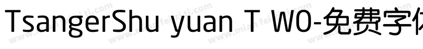 TsangerShu yuan T W0字体转换